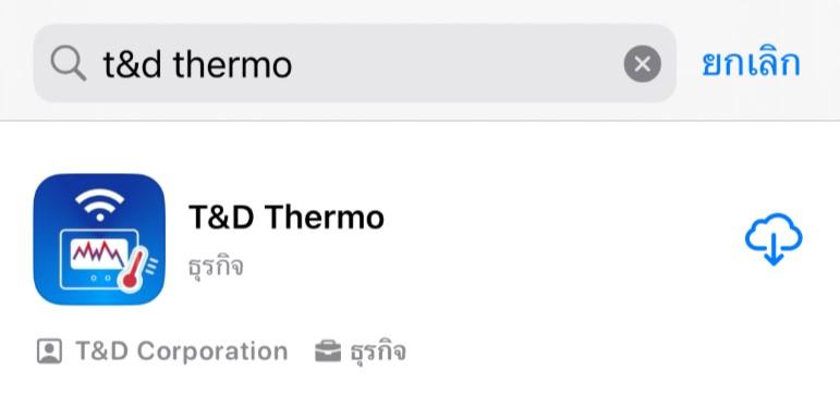 T&D Thermo Application